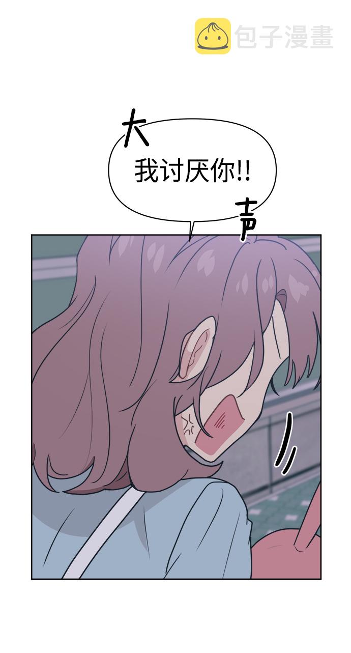 [第13话] 混混…他只会对自己的女人温柔4