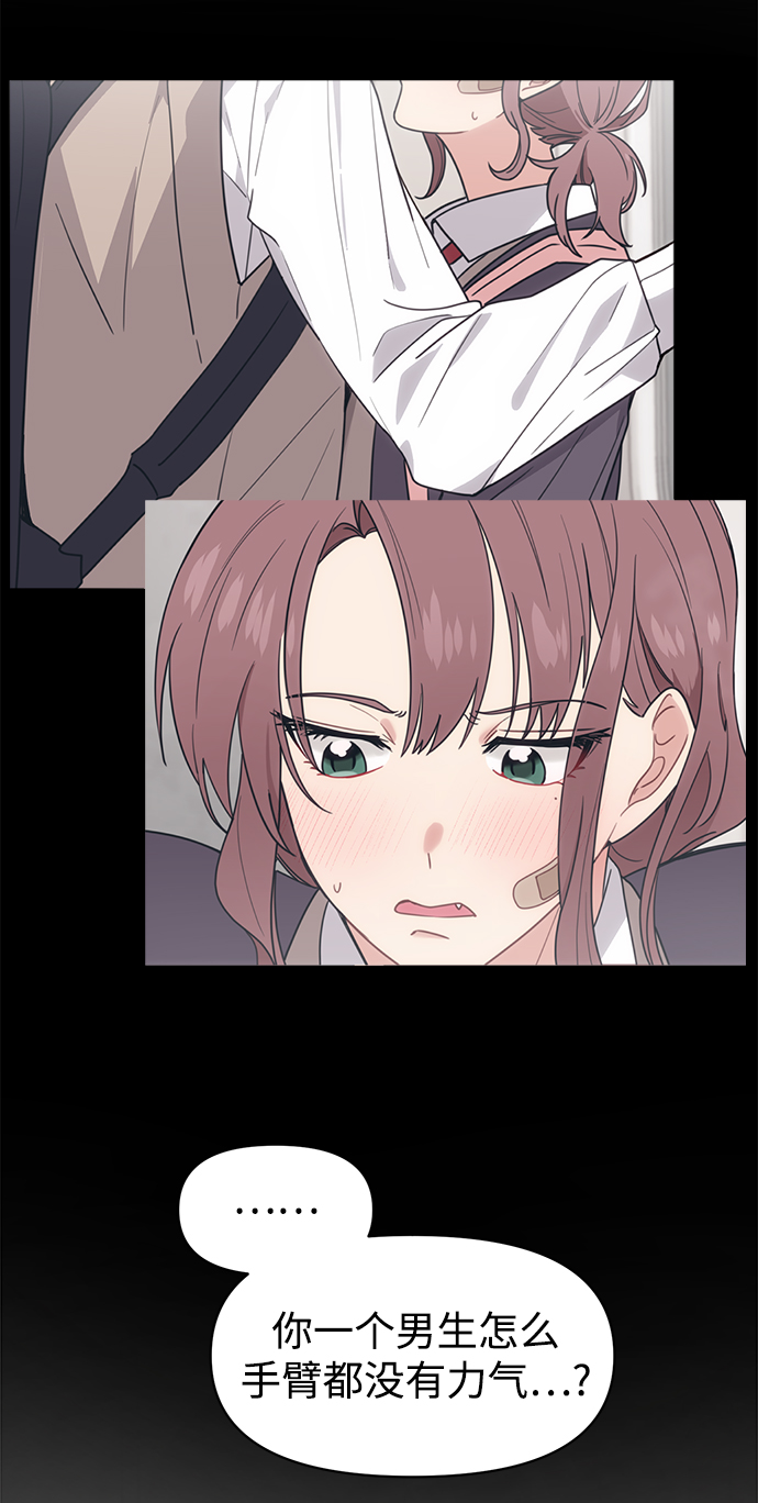 [第18话] 羞羞羞78