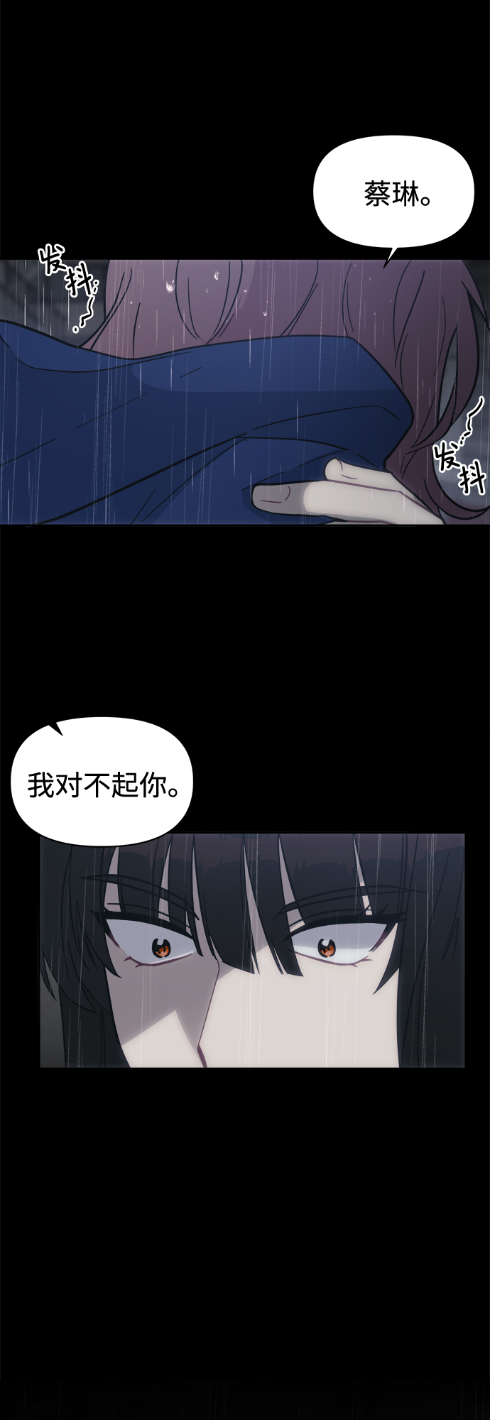 [第41话] 我也喜欢他55