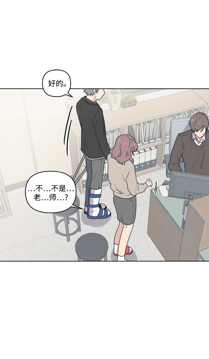 [第3话] 决定不在楼道里跑16