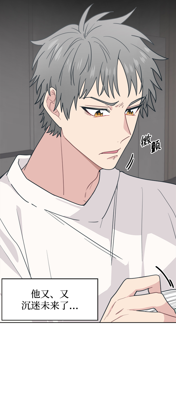 [第18话] 羞羞羞79