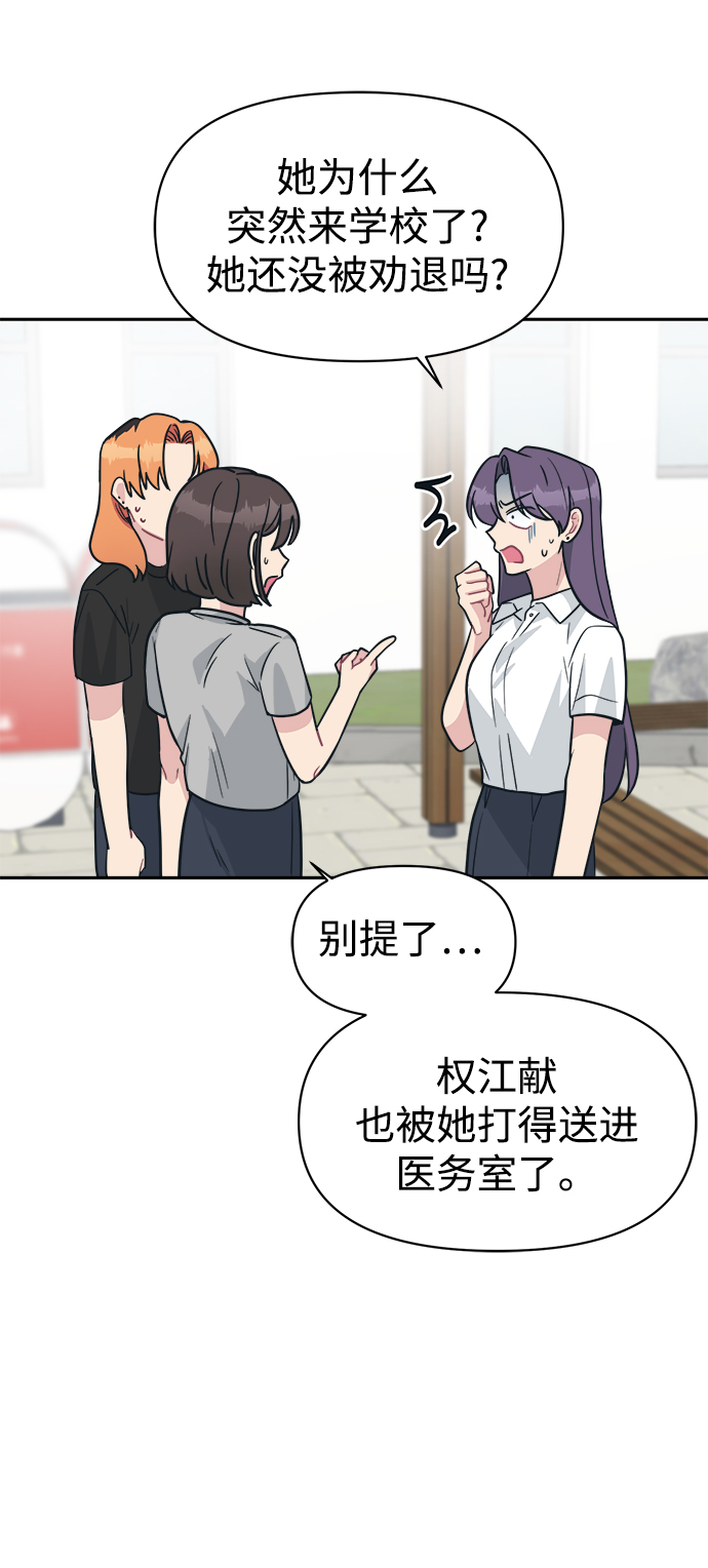 [第39话] 真的抱歉75