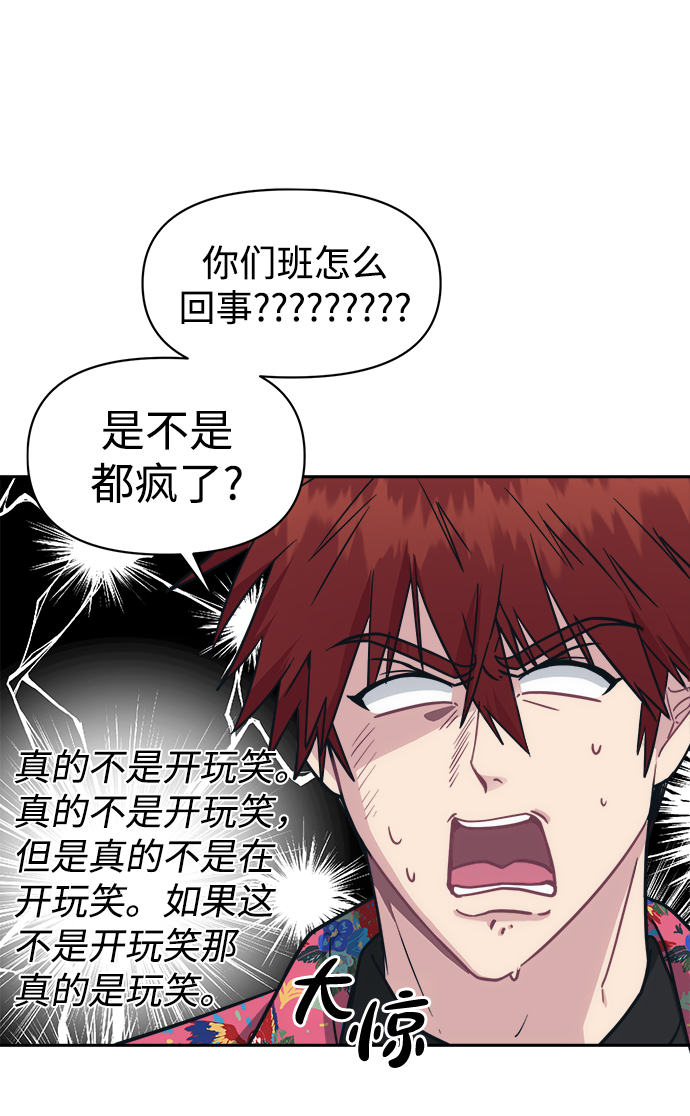 [第37话] 热情过度会使他人疲惫72
