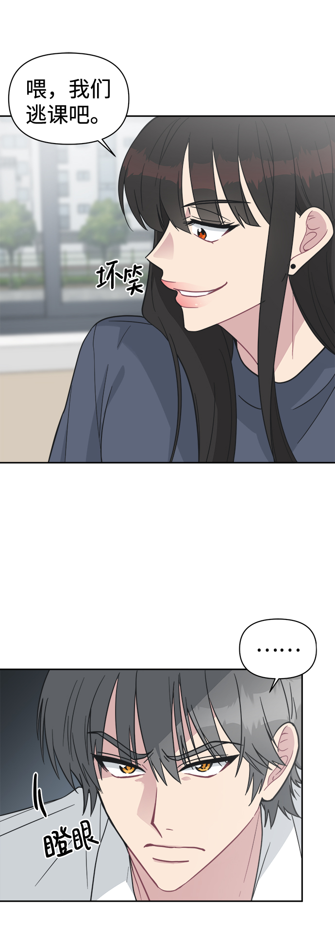 [第40话] 你想怎麽办？29