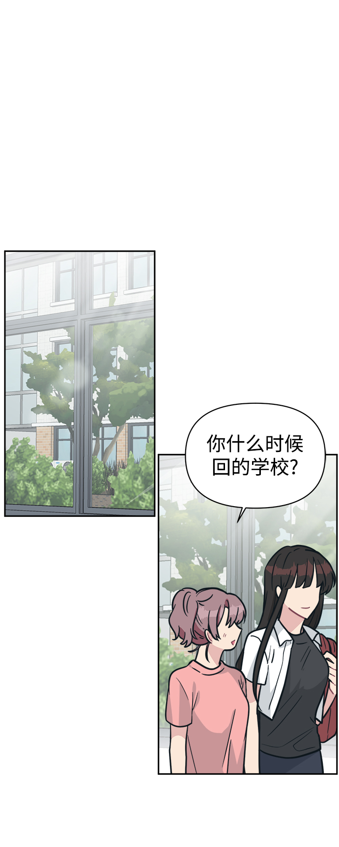 [第39话] 真的抱歉68