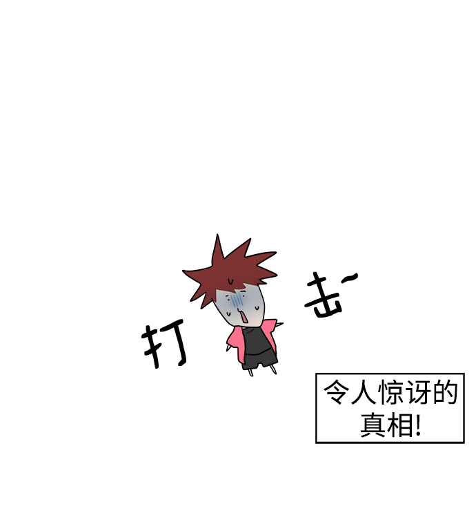[第38话] 毫无意义的温柔是犯罪14