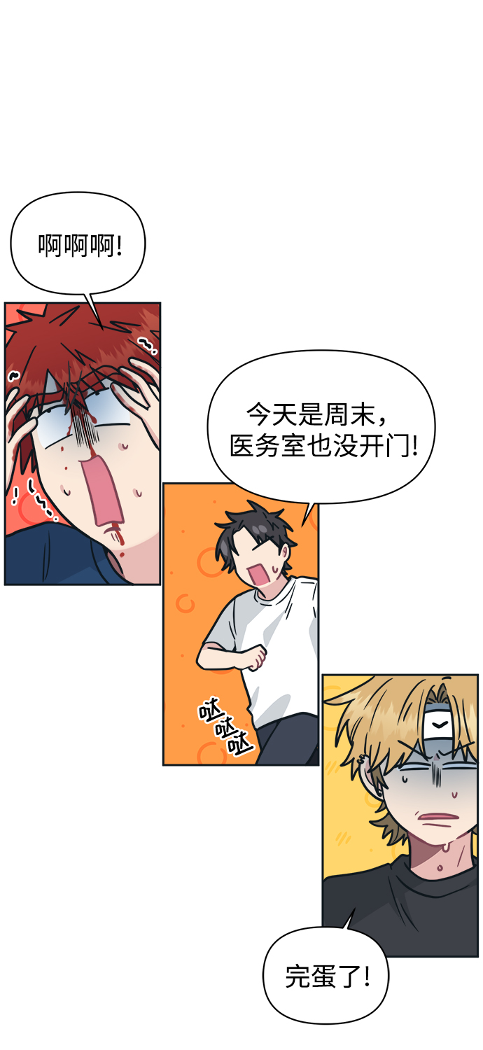 [第37话] 热情过度会使他人疲惫12