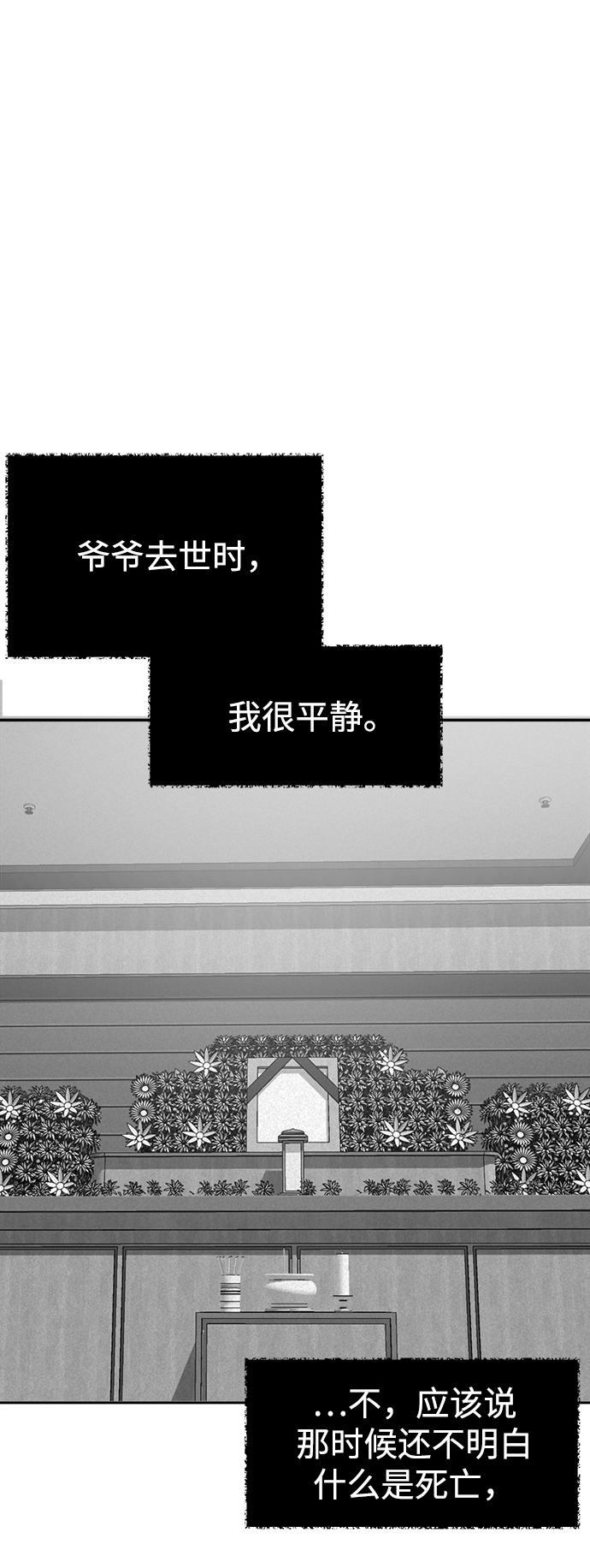 [第47话] 唯一後悔的事1