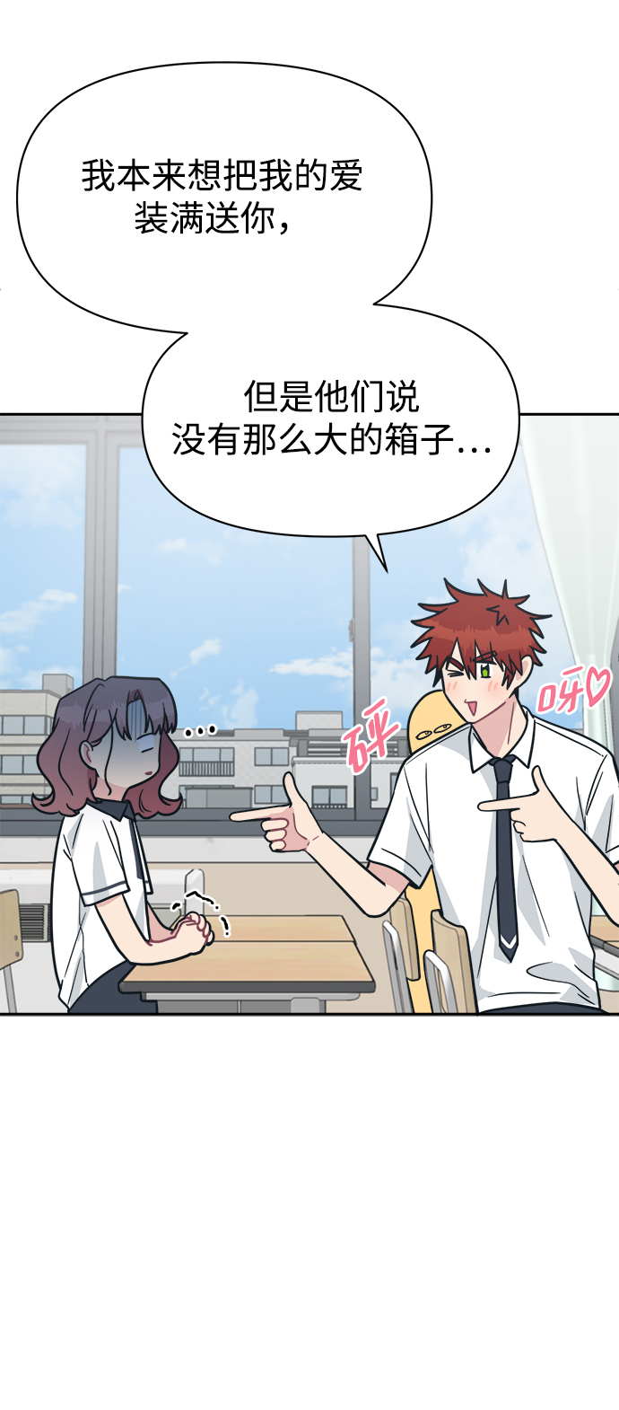 [第39话] 真的抱歉6
