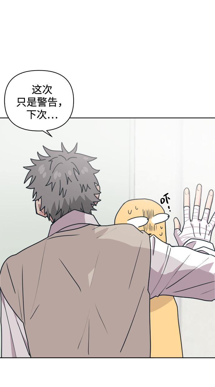 [第11话] 你的接受能力不在我的负责范围内75