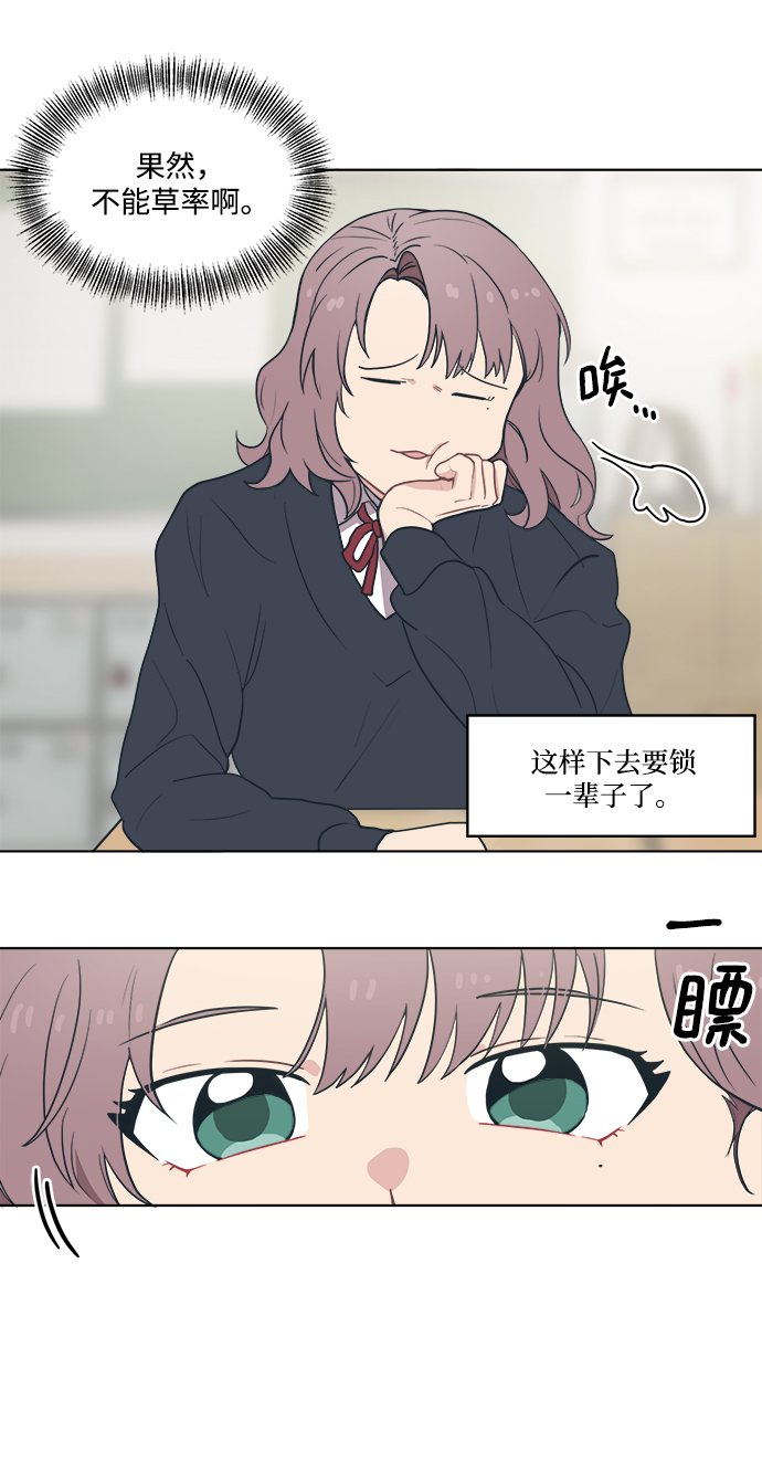 [第2话] 白捡的手机一定会有陷阱36
