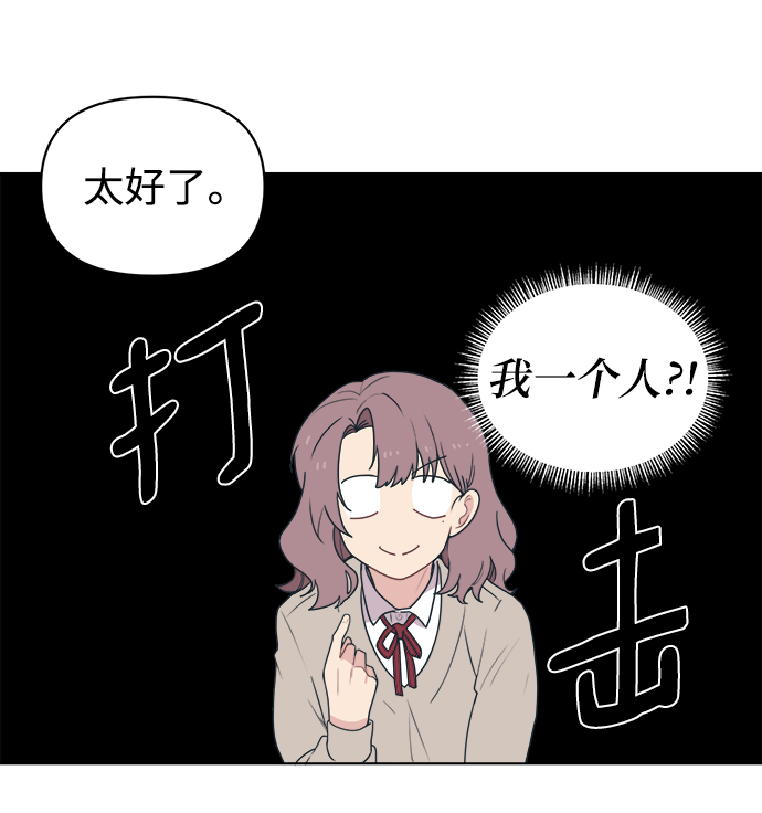 [第3话] 决定不在楼道里跑14