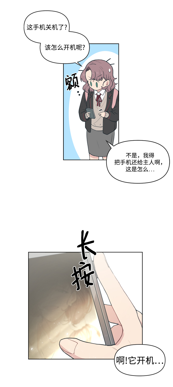 [第1话] 我叫杨未来63