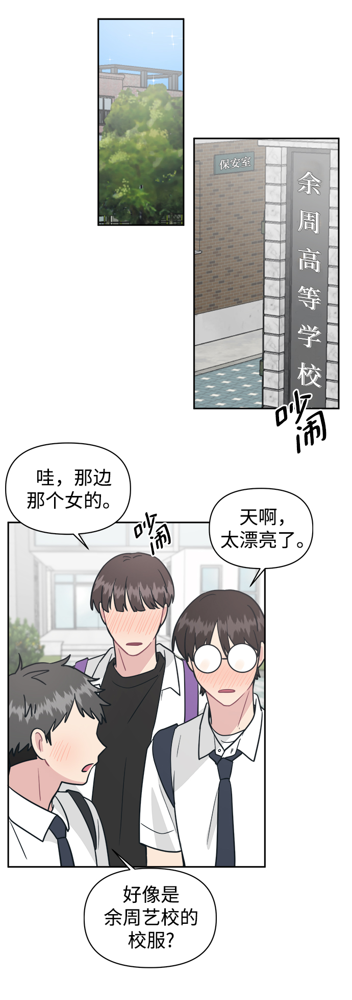 [第35话] 我希望你过得不好44