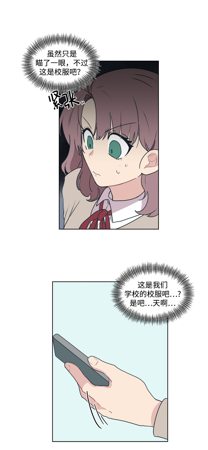 [第3话] 决定不在楼道里跑55