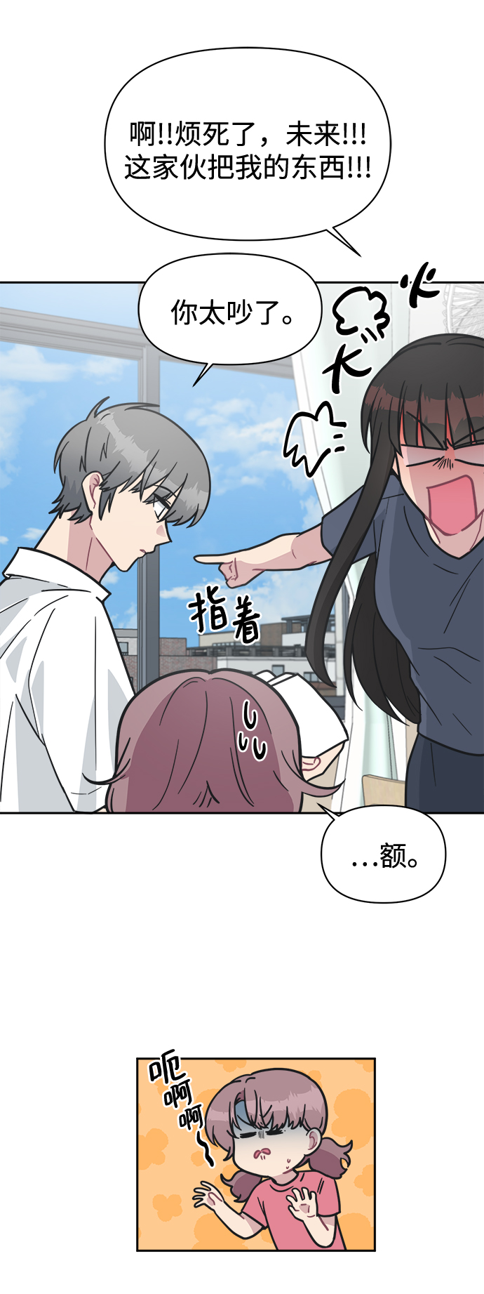 [第40话] 你想怎麽办？45
