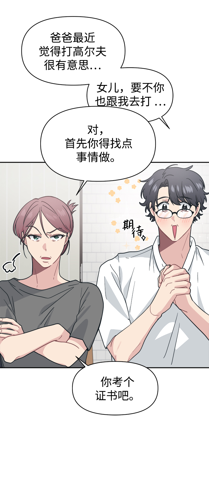 [第28话] 我以後要做什麽？12