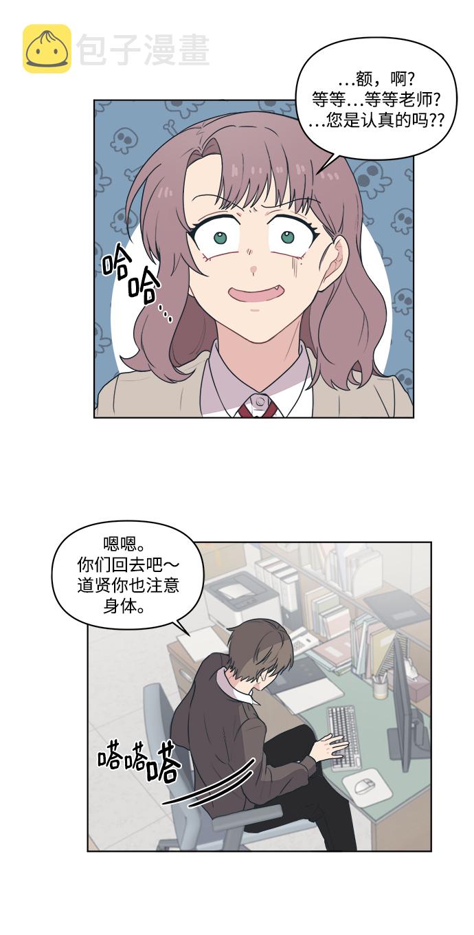 [第3话] 决定不在楼道里跑15