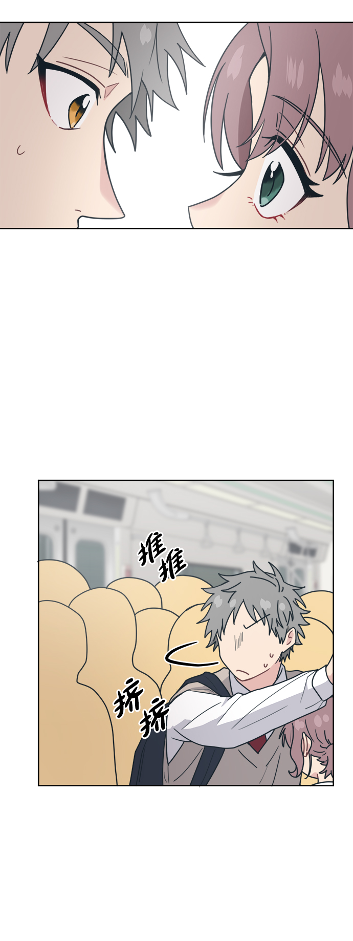 [第18话] 羞羞羞68