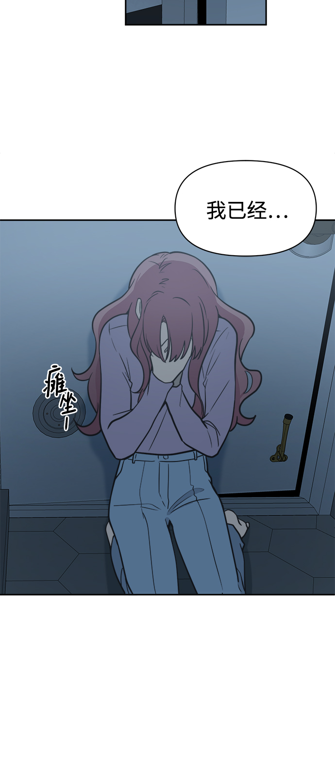[第48话] 总是丢下我一个人79