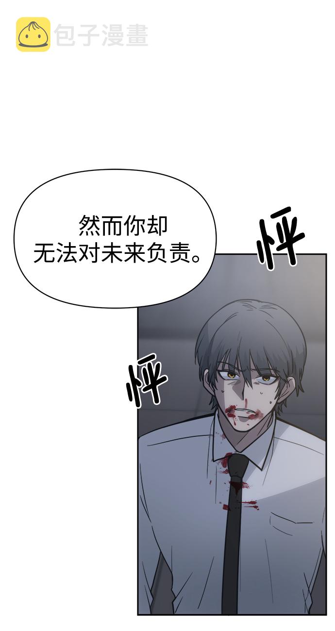 [第47话] 唯一後悔的事93