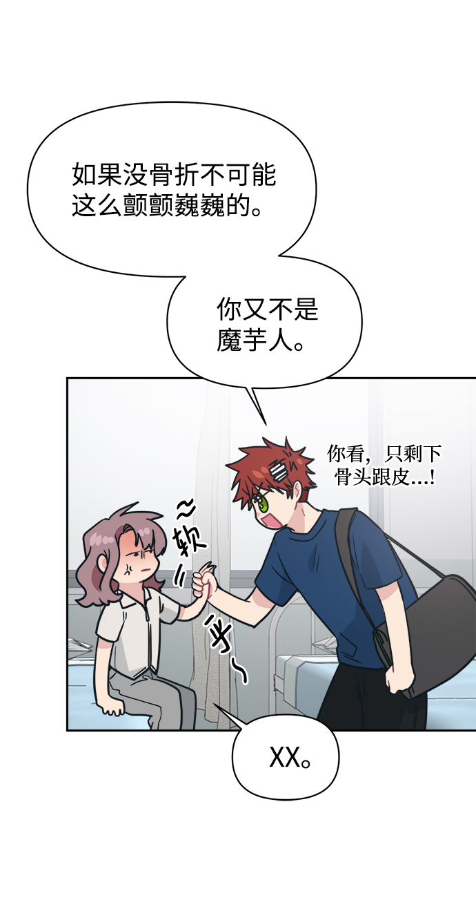 [第37话] 热情过度会使他人疲惫28