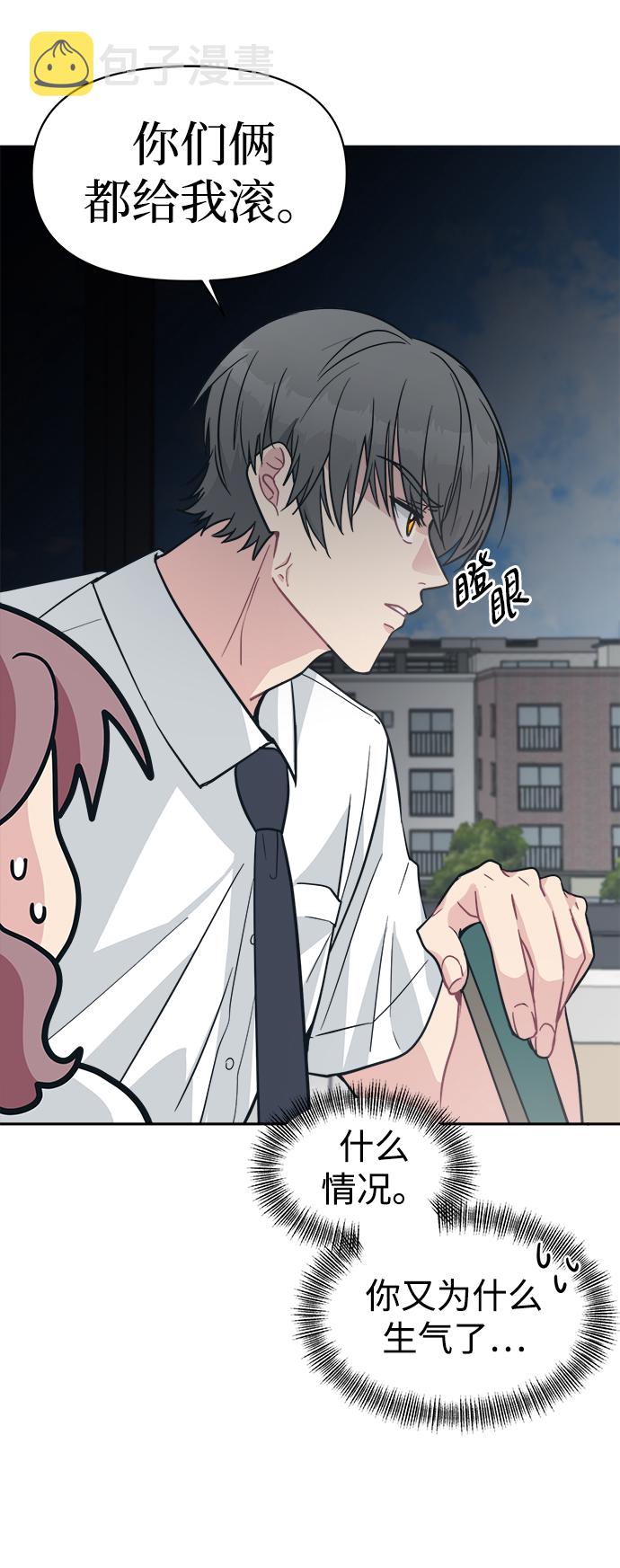 [第39话] 真的抱歉23