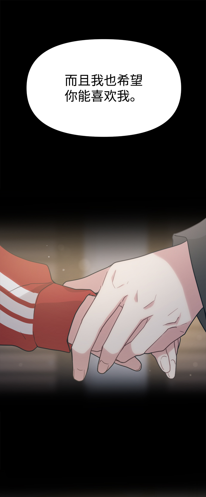 [第20话] 你们别打了12