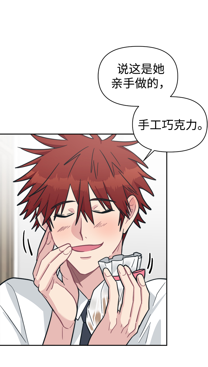 [第38话] 毫无意义的温柔是犯罪95