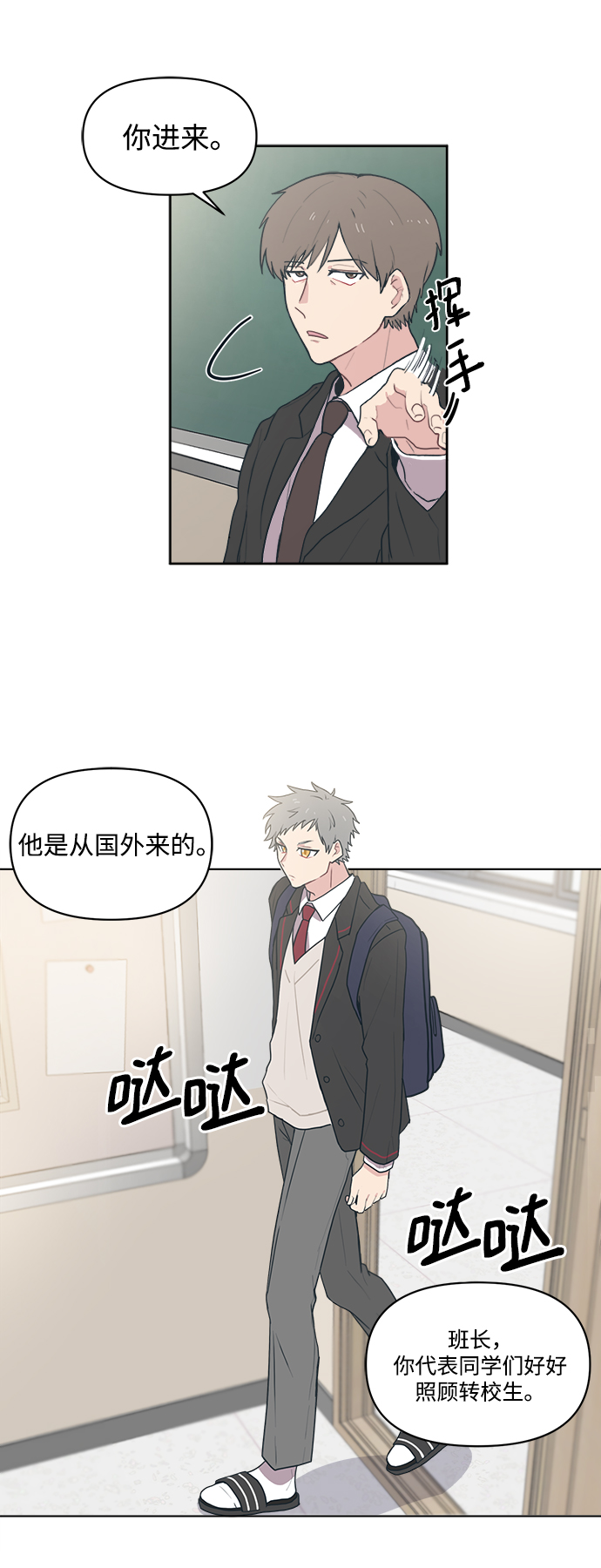 [第1话] 我叫杨未来41