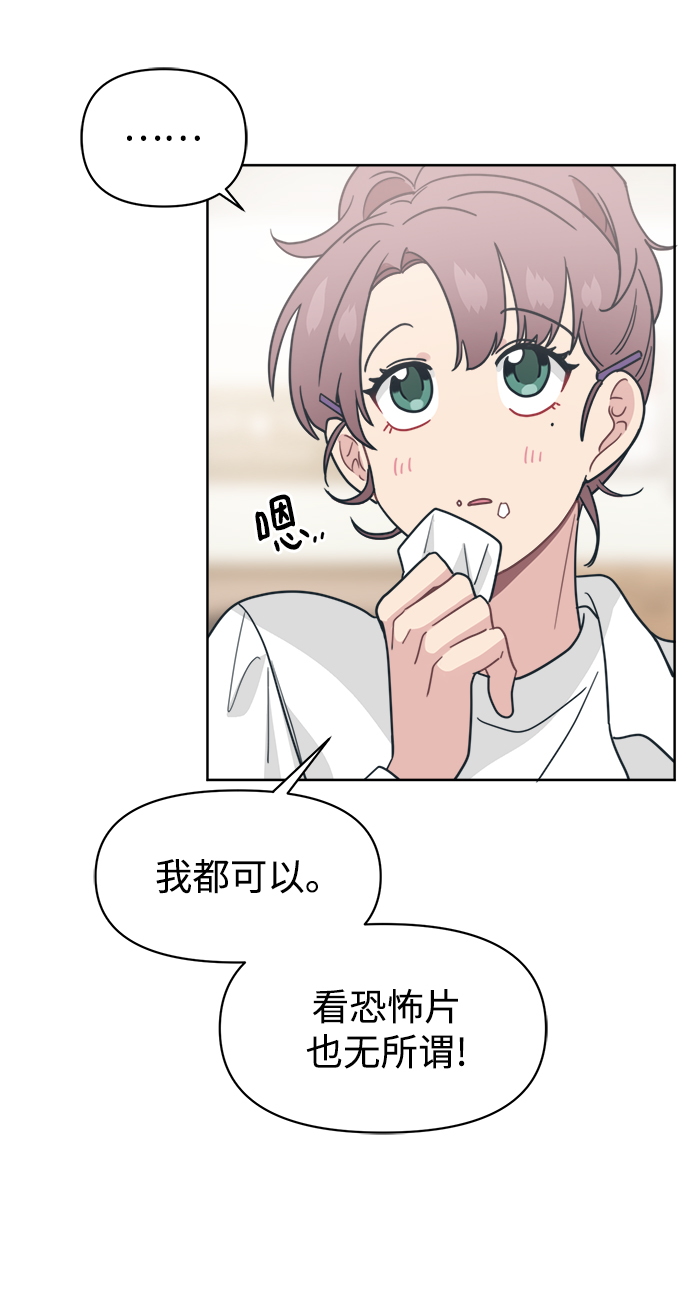 [第21话] 第一次约会是跟谁呢？38