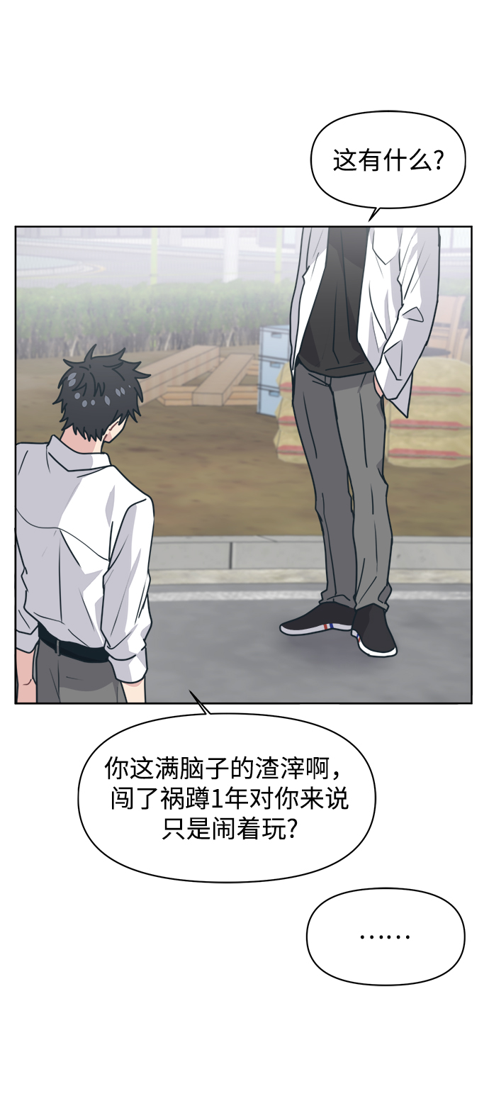 [第15话] 我比你更喜欢她34