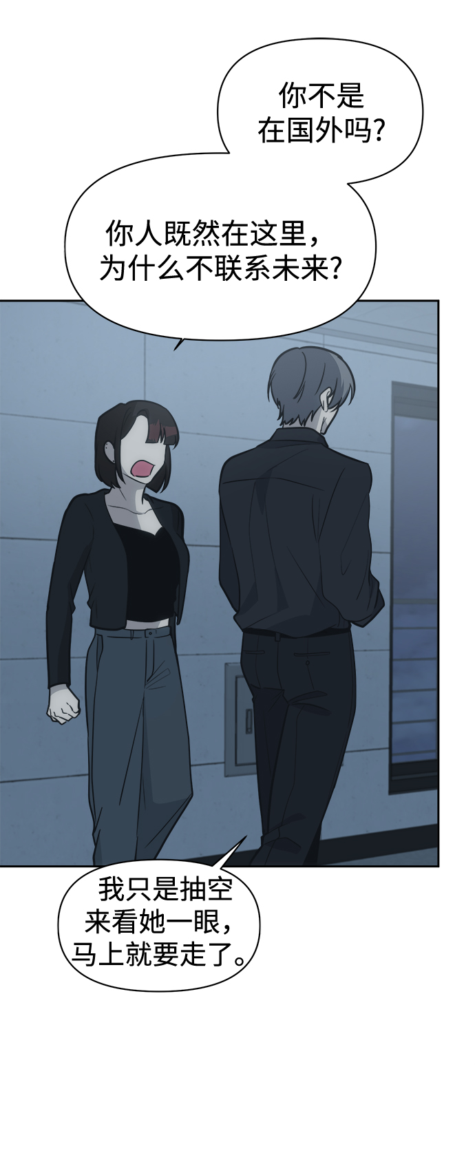 [第48话] 总是丢下我一个人62