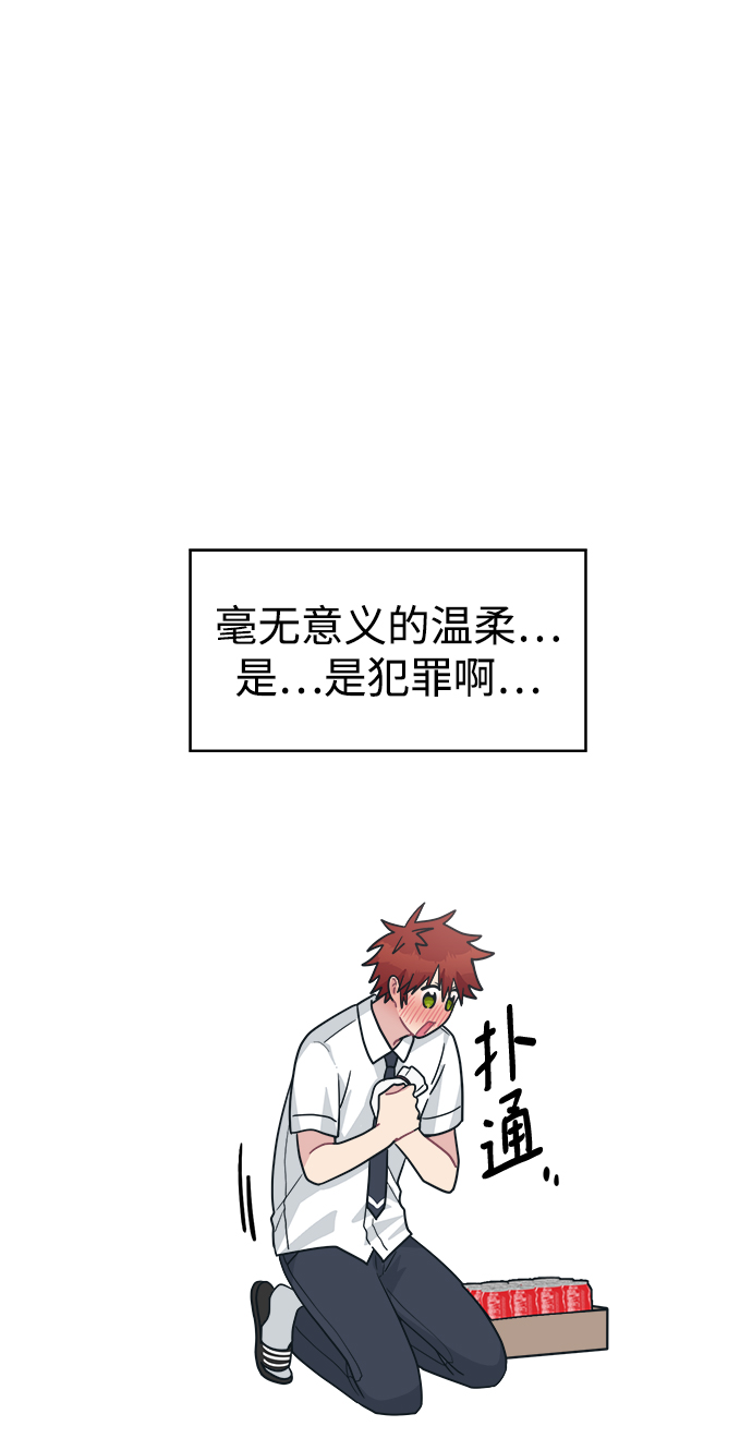[第38话] 毫无意义的温柔是犯罪68