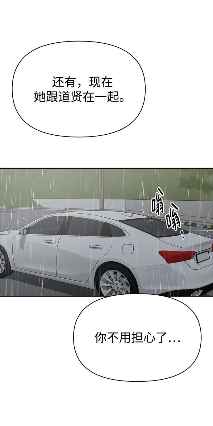 [第43话] 就因爲他是朱道贤，所以不可以77