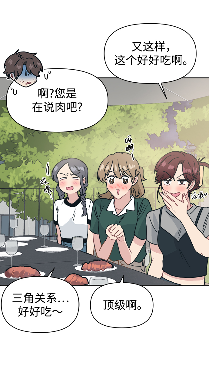 [第25话] 暑假可一定要去海边33