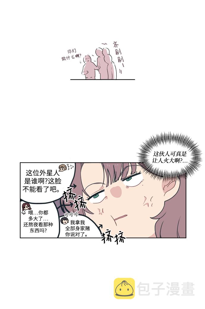 [第1话] 我叫杨未来9