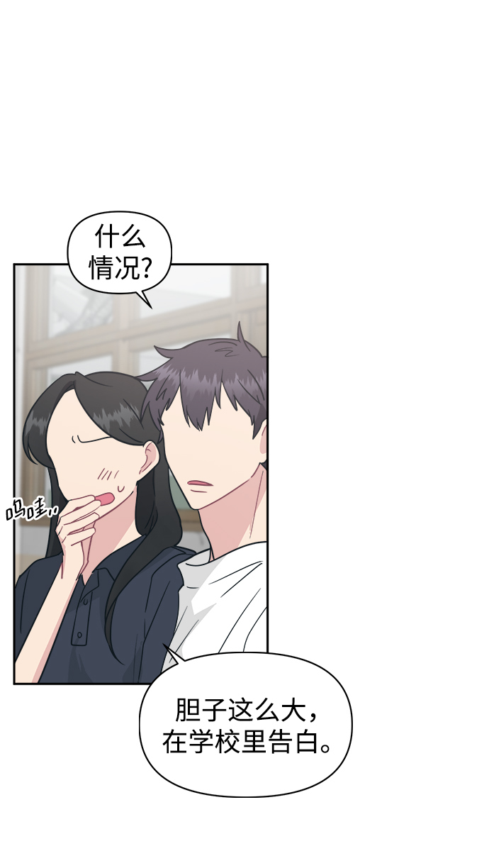 [第35话] 我希望你过得不好18