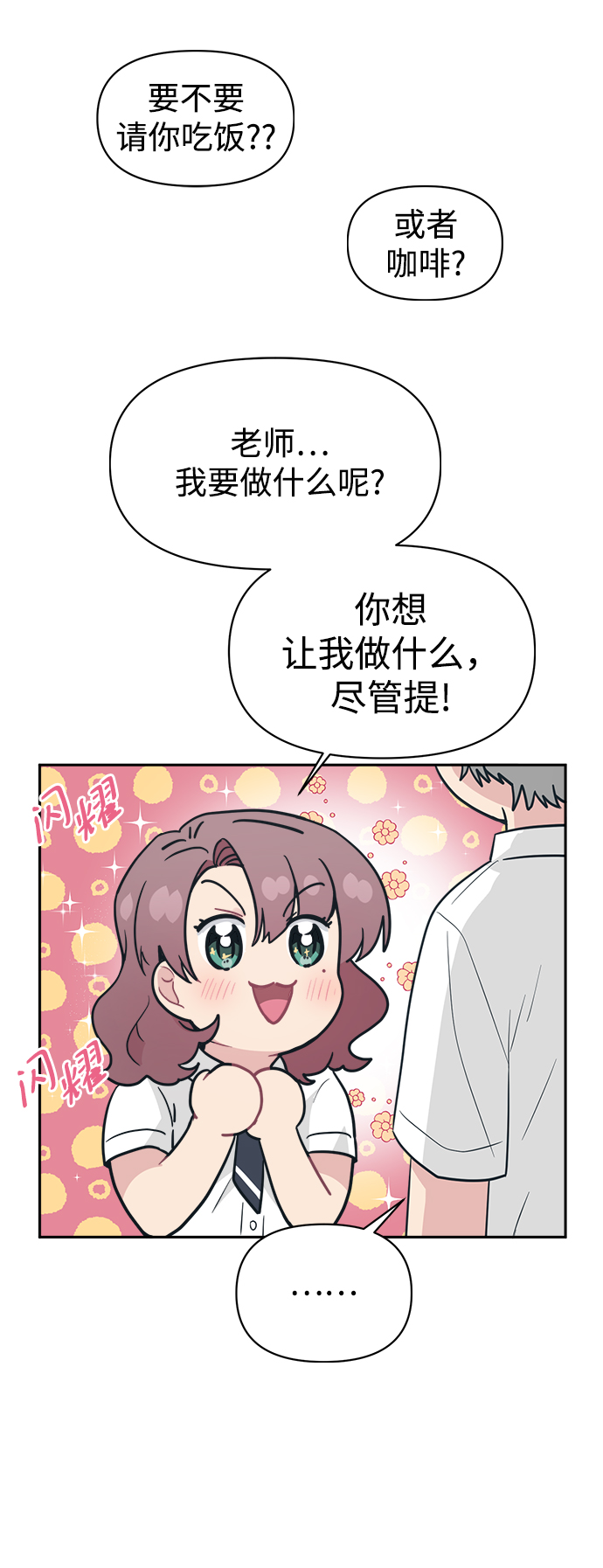 [第35话] 我希望你过得不好75