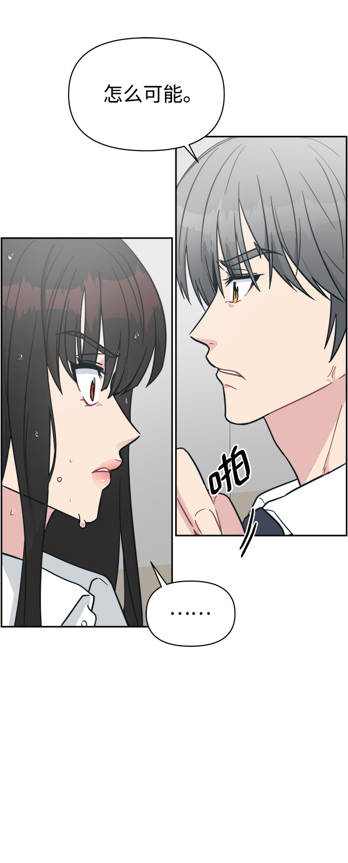 [第39话] 真的抱歉88