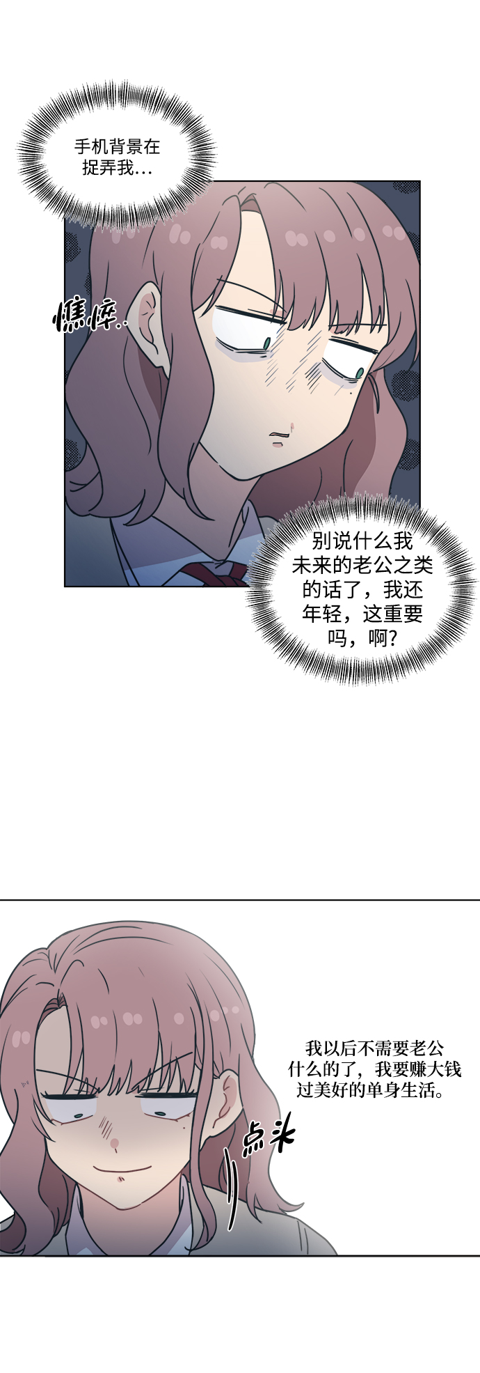 [第7话] 难道只有你的爱情才是爱情？37