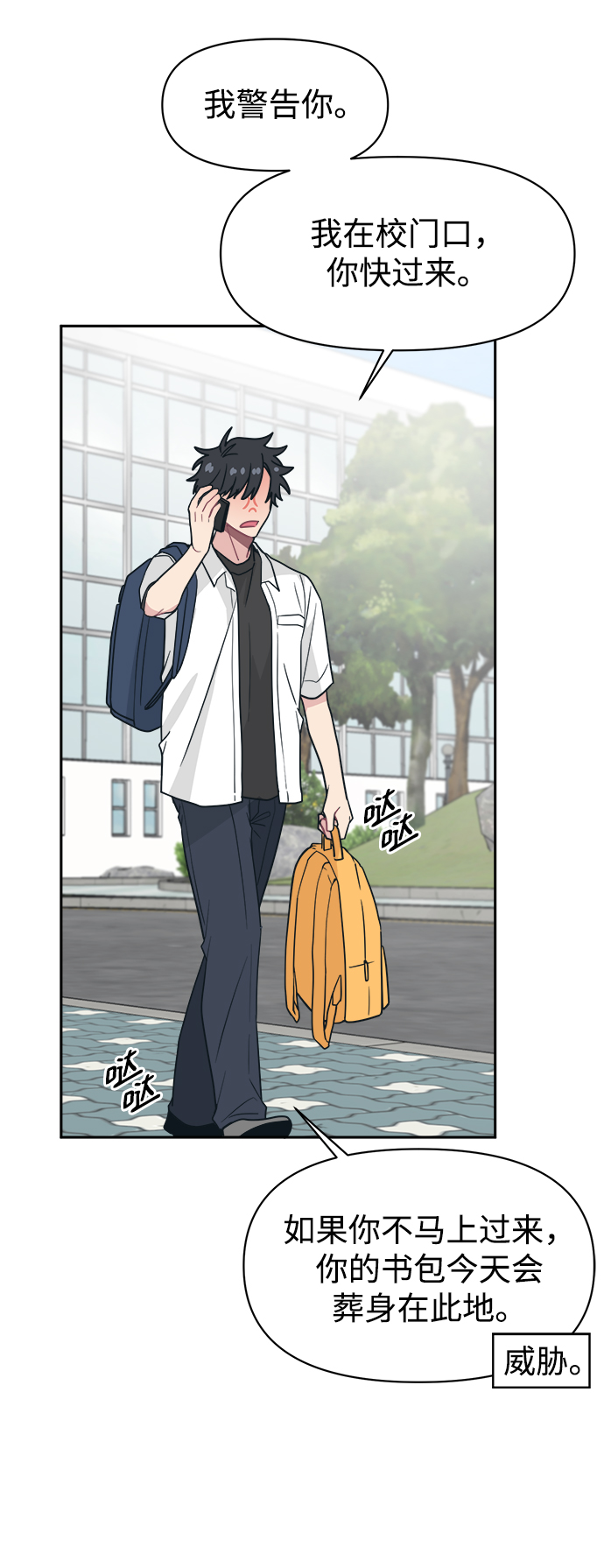 [第35话] 我希望你过得不好49