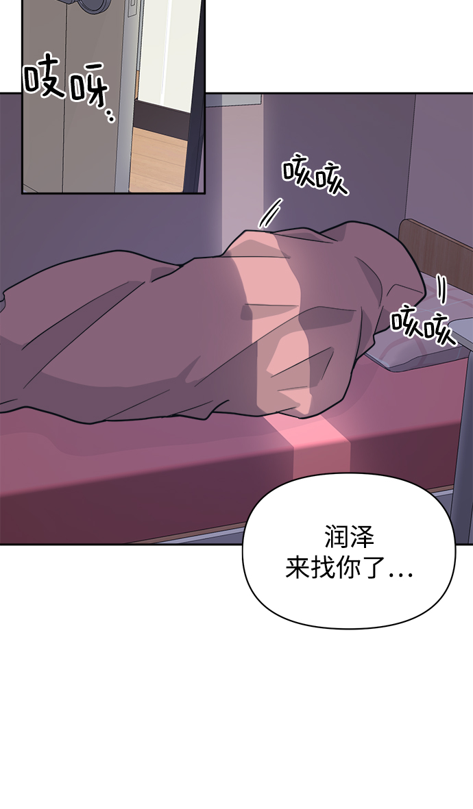 [第33话] 即便如此所有人都喜欢我48