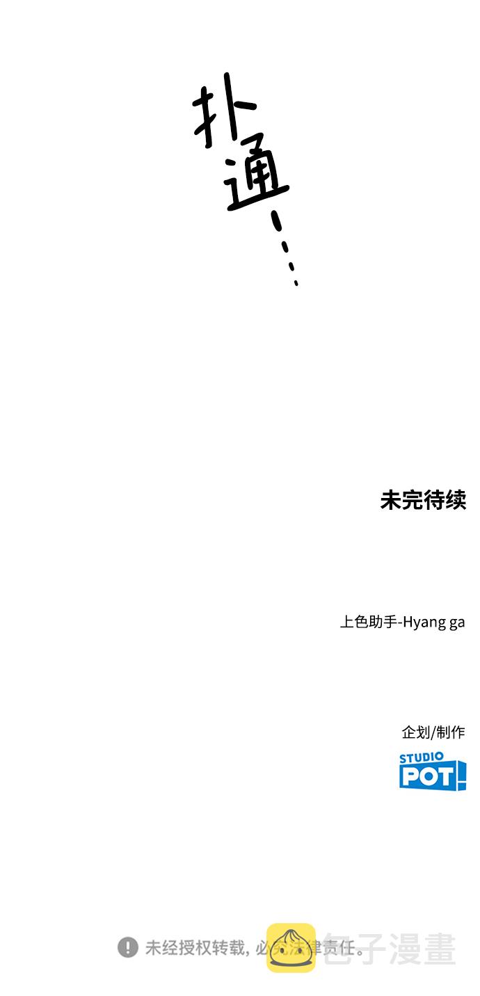 [第17话] 慢慢沉迷未来的朱道贤78
