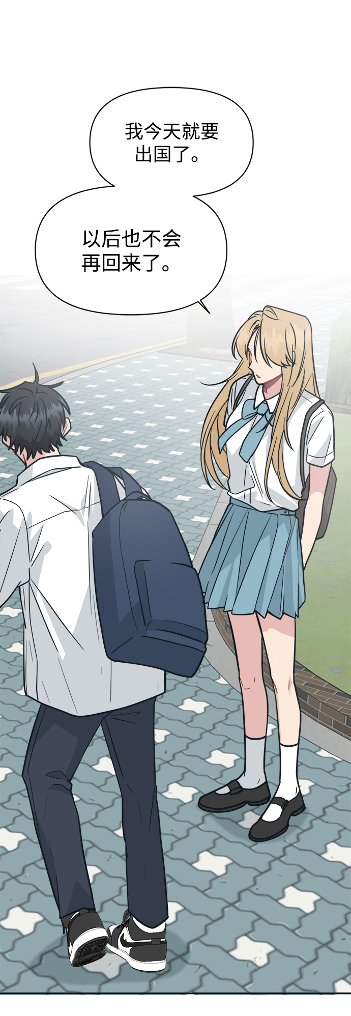 [第36话] 你要伤害我吗？13