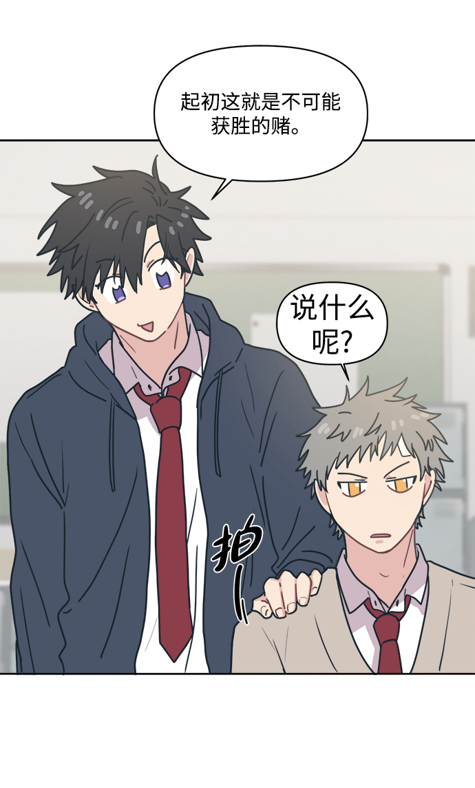 [第8话] 起来吧…得去…学习了41