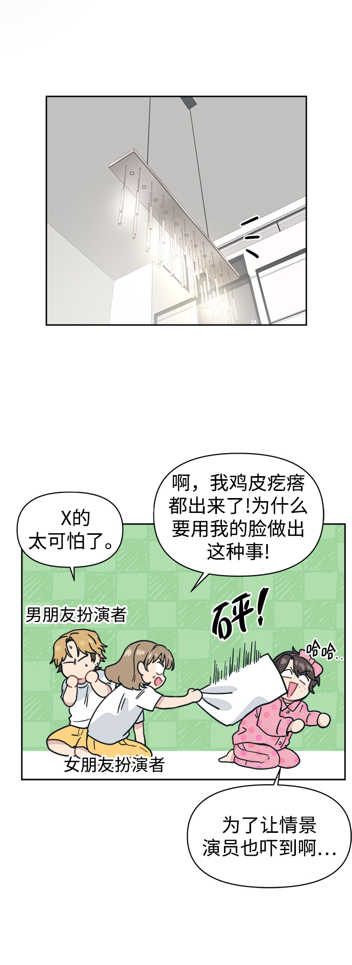 [第25话] 暑假可一定要去海边52