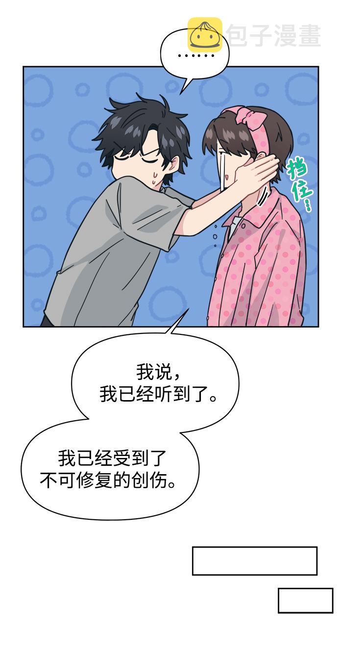 [第25话] 暑假可一定要去海边56