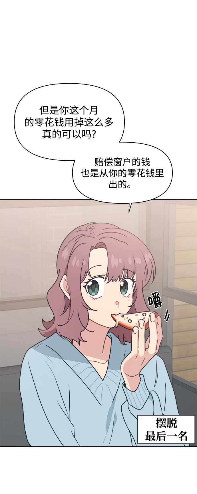 [第12话] 求求了，放过我吧5