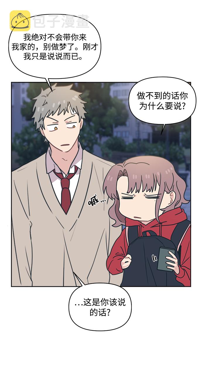 [第8话] 起来吧…得去…学习了60